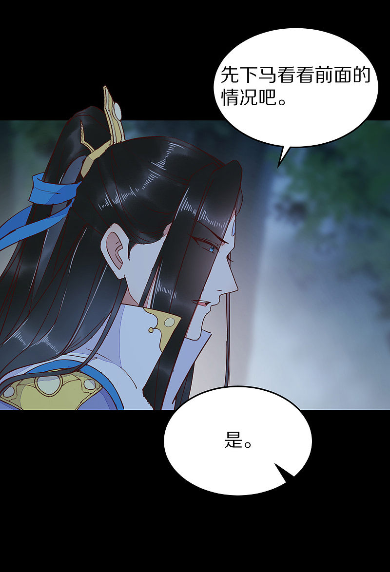 《杀手王妃不好惹》漫画最新章节74-活着，不准你死免费下拉式在线观看章节第【9】张图片