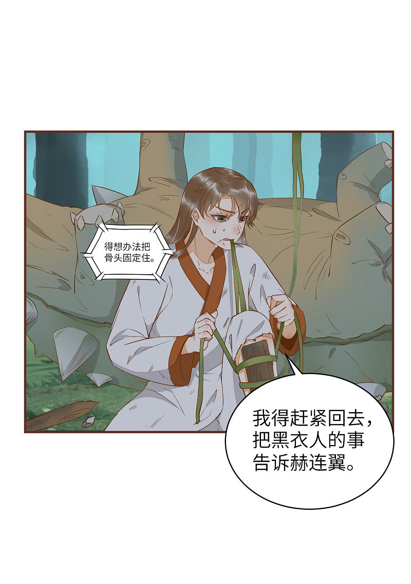 《杀手王妃不好惹》漫画最新章节75-草率的武功秘籍免费下拉式在线观看章节第【13】张图片