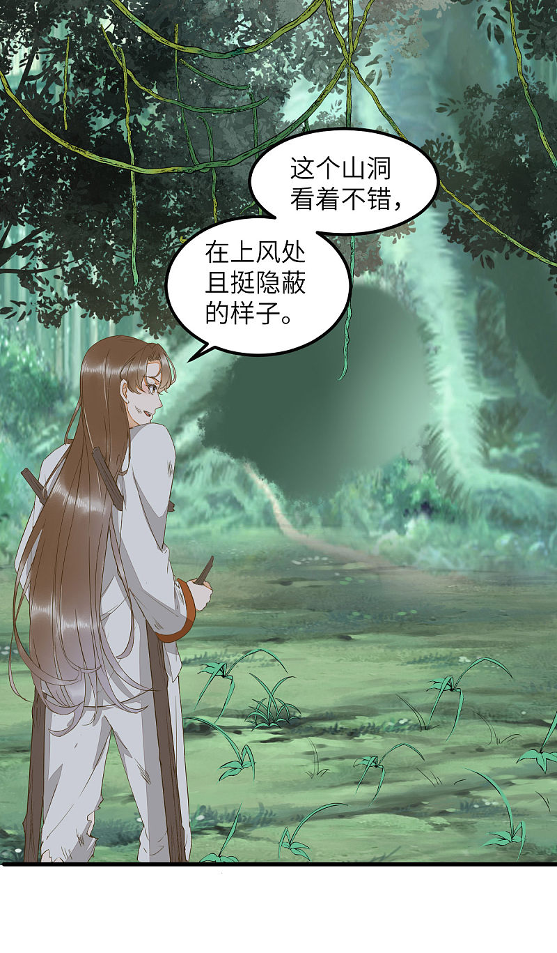 《杀手王妃不好惹》漫画最新章节75-草率的武功秘籍免费下拉式在线观看章节第【18】张图片