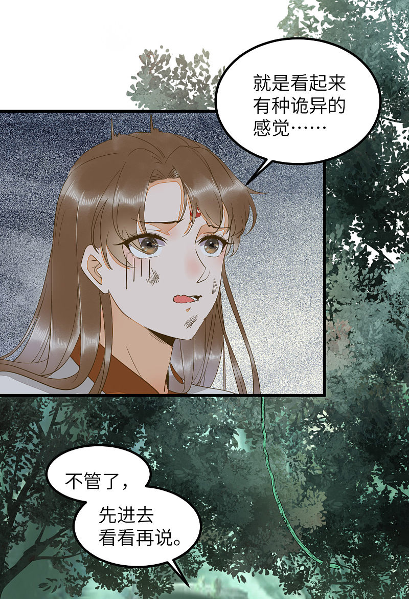 《杀手王妃不好惹》漫画最新章节75-草率的武功秘籍免费下拉式在线观看章节第【20】张图片