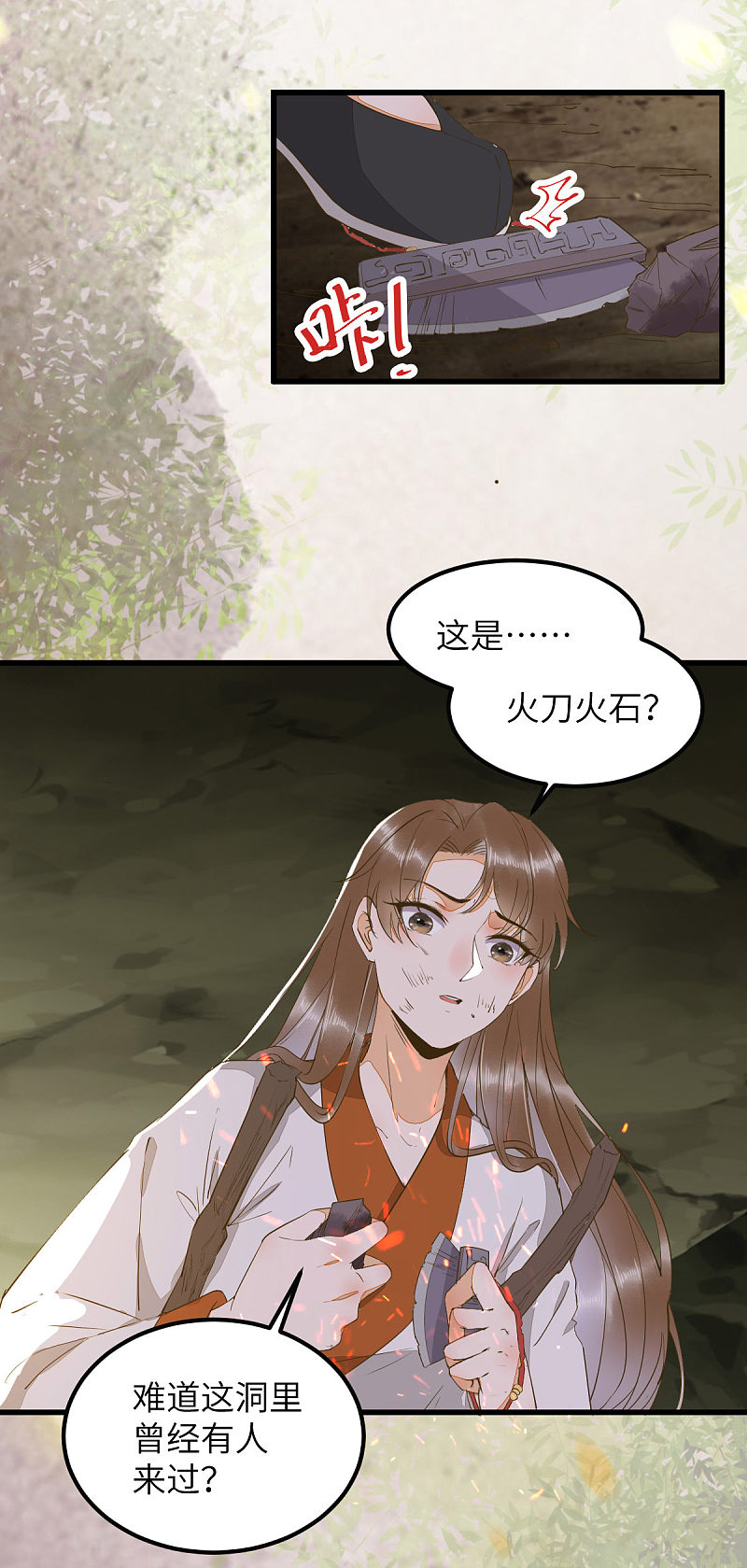 《杀手王妃不好惹》漫画最新章节75-草率的武功秘籍免费下拉式在线观看章节第【23】张图片