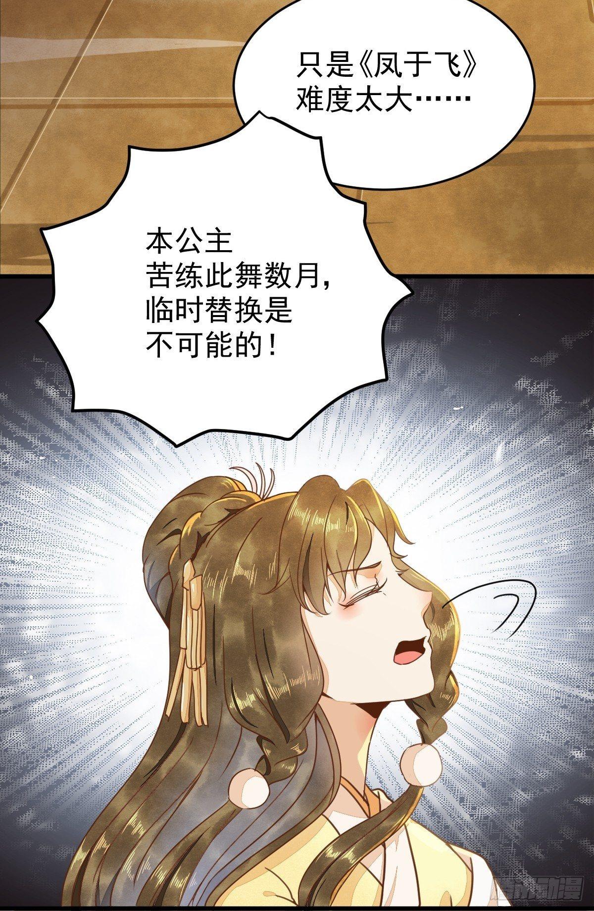 《杀手王妃不好惹》漫画最新章节08-公主的芳心免费下拉式在线观看章节第【19】张图片