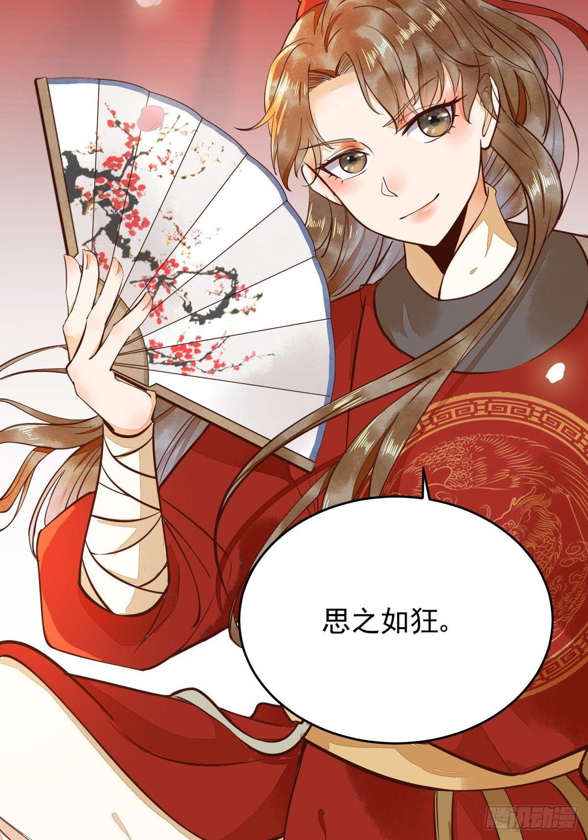 《杀手王妃不好惹》漫画最新章节08-公主的芳心免费下拉式在线观看章节第【39】张图片