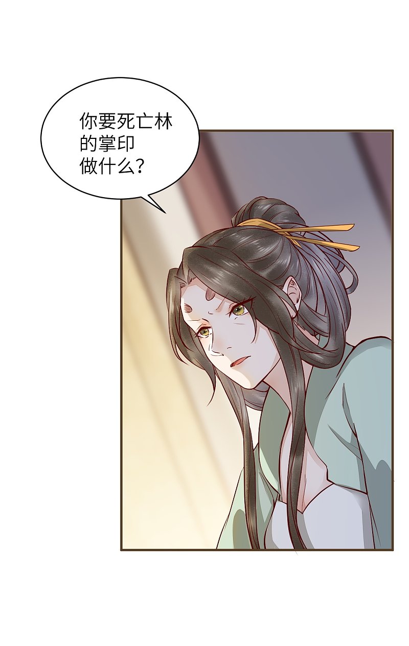 《杀手王妃不好惹》漫画最新章节77-收服巨蟒小老弟免费下拉式在线观看章节第【30】张图片