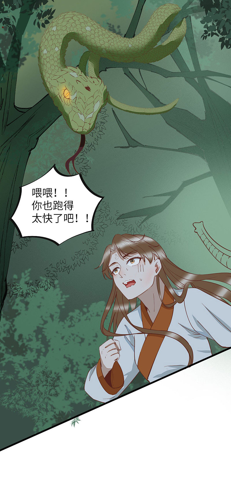 《杀手王妃不好惹》漫画最新章节78-打怪升级不断免费下拉式在线观看章节第【16】张图片