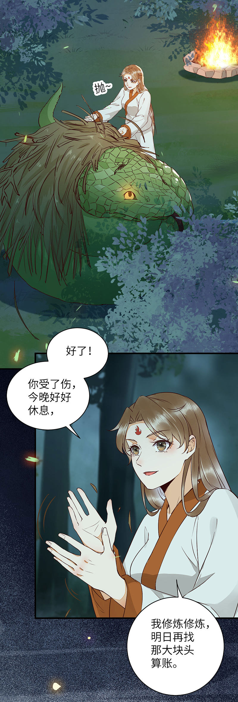 《杀手王妃不好惹》漫画最新章节79-带着蛇老弟跑路免费下拉式在线观看章节第【15】张图片