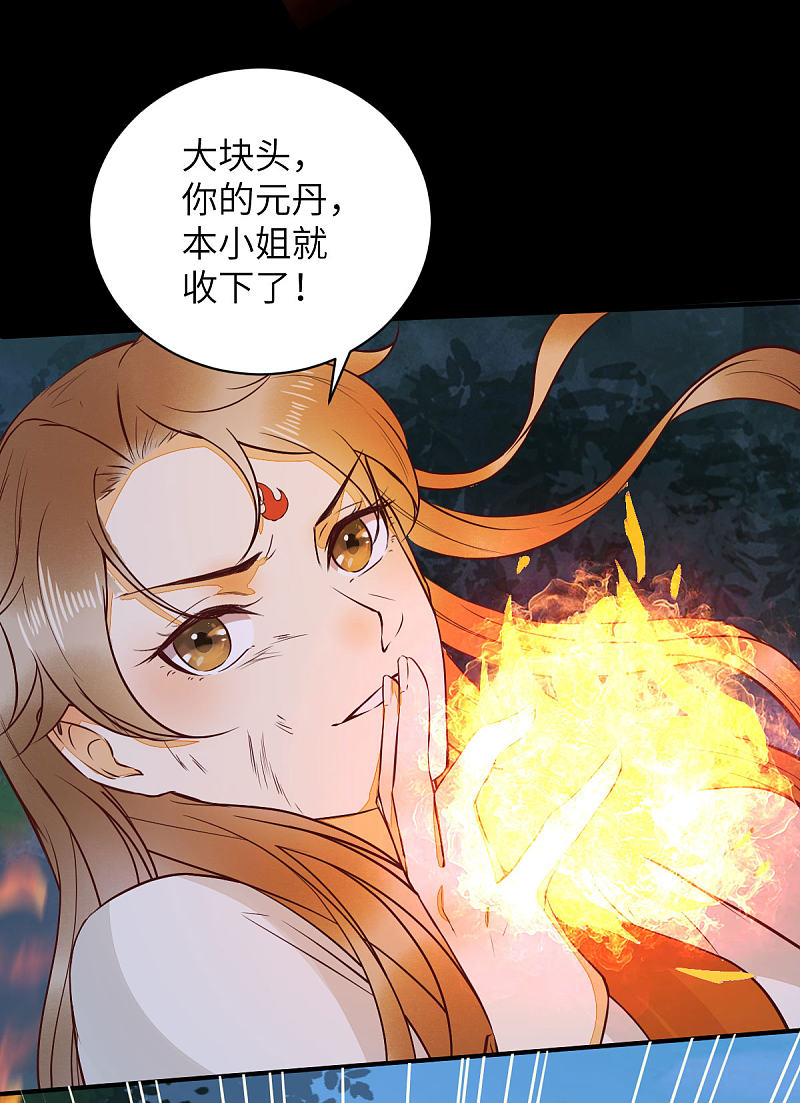 《杀手王妃不好惹》漫画最新章节80-破体升级免费下拉式在线观看章节第【24】张图片