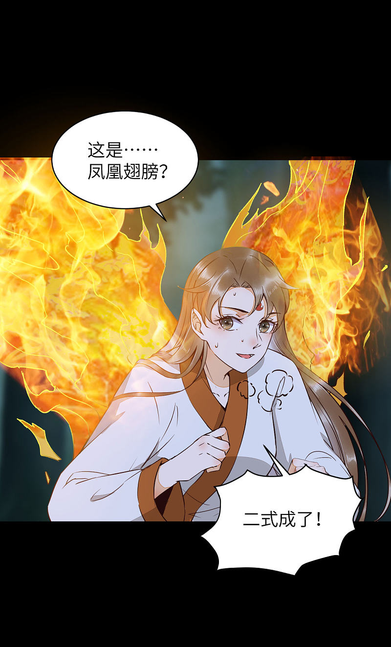 《杀手王妃不好惹》漫画最新章节80-破体升级免费下拉式在线观看章节第【6】张图片