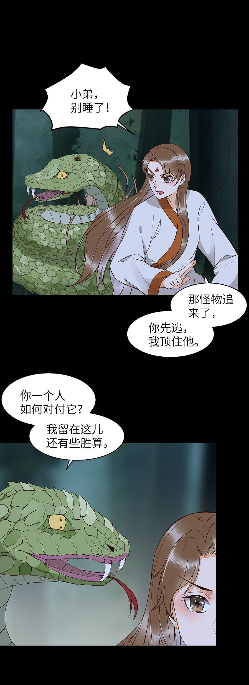 《杀手王妃不好惹》漫画最新章节80-破体升级免费下拉式在线观看章节第【8】张图片