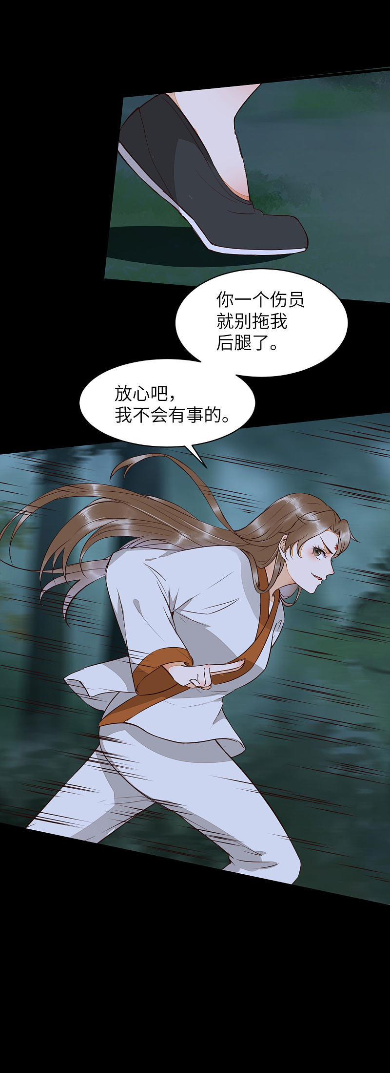 《杀手王妃不好惹》漫画最新章节80-破体升级免费下拉式在线观看章节第【9】张图片