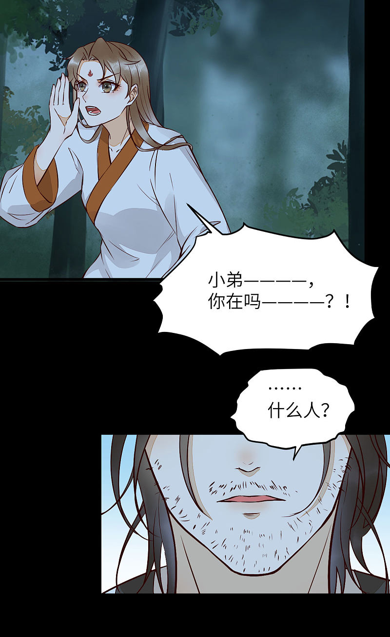 《杀手王妃不好惹》漫画最新章节81-遇见向少俞免费下拉式在线观看章节第【11】张图片