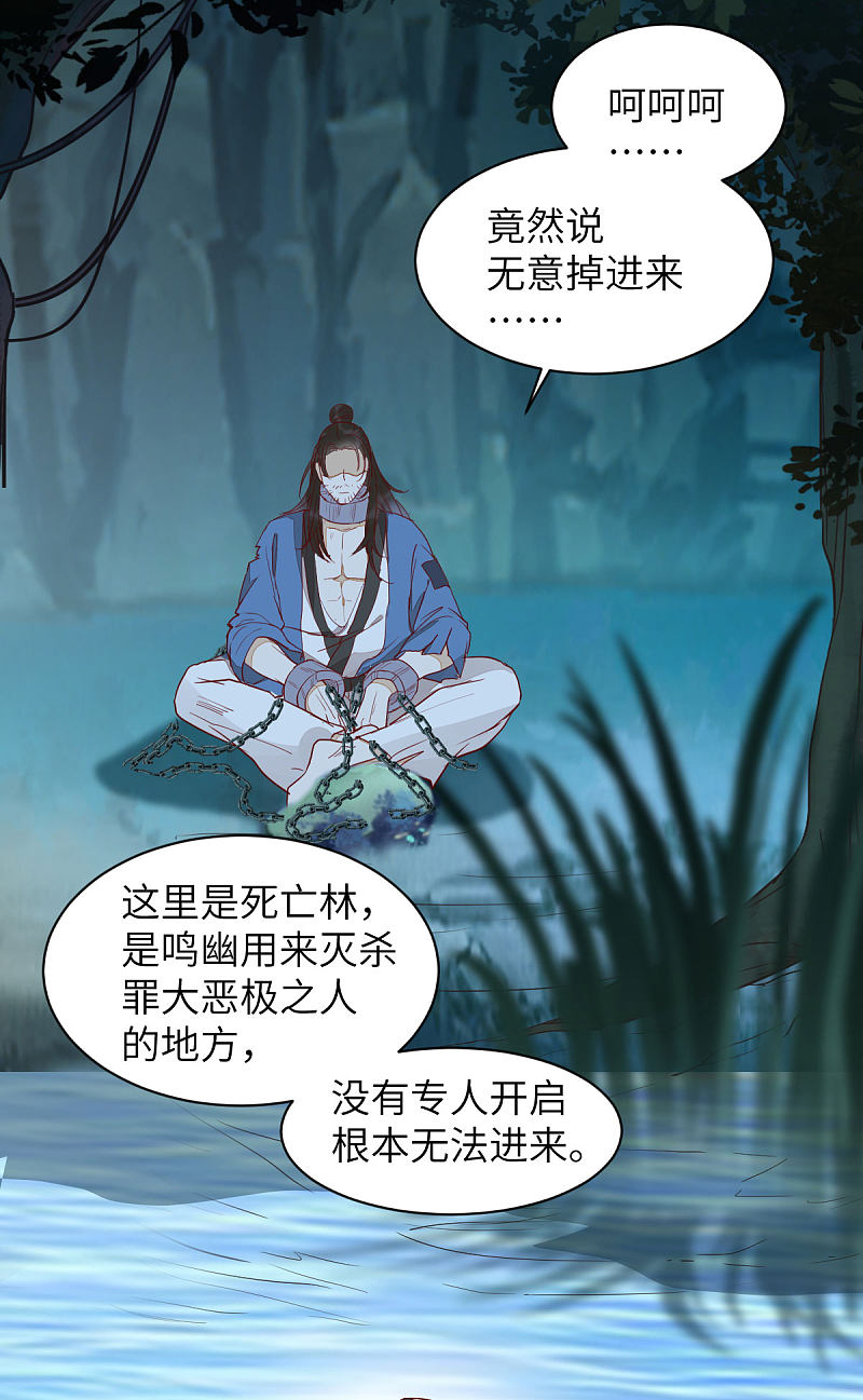 《杀手王妃不好惹》漫画最新章节81-遇见向少俞免费下拉式在线观看章节第【15】张图片