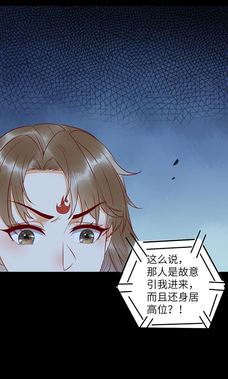 《杀手王妃不好惹》漫画最新章节81-遇见向少俞免费下拉式在线观看章节第【17】张图片