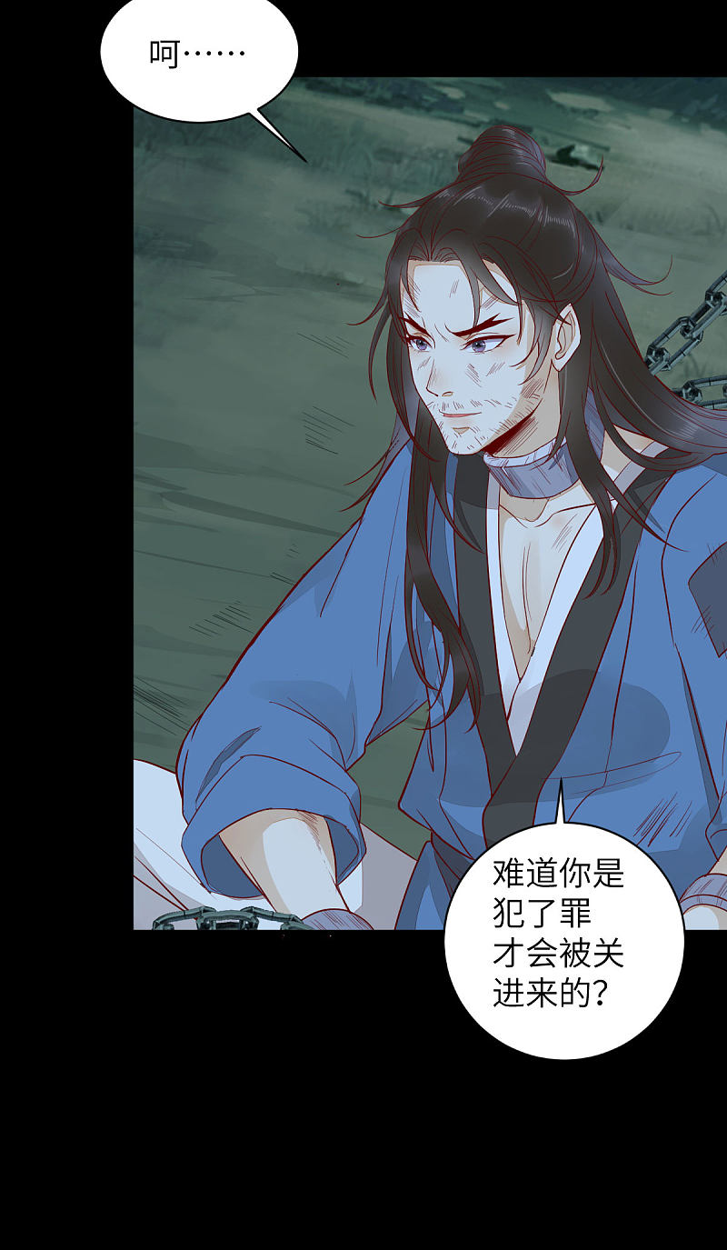 《杀手王妃不好惹》漫画最新章节81-遇见向少俞免费下拉式在线观看章节第【19】张图片