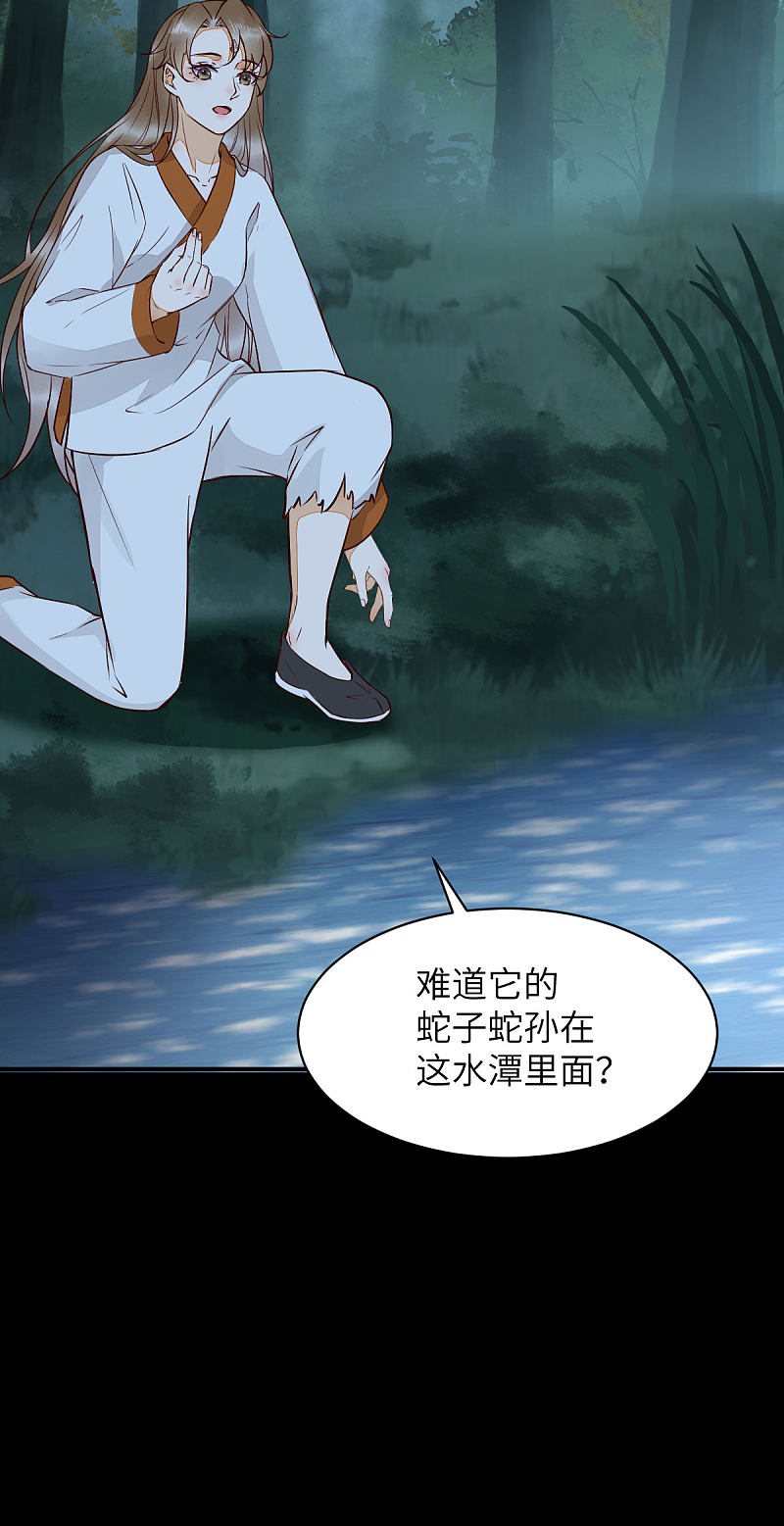 《杀手王妃不好惹》漫画最新章节81-遇见向少俞免费下拉式在线观看章节第【9】张图片