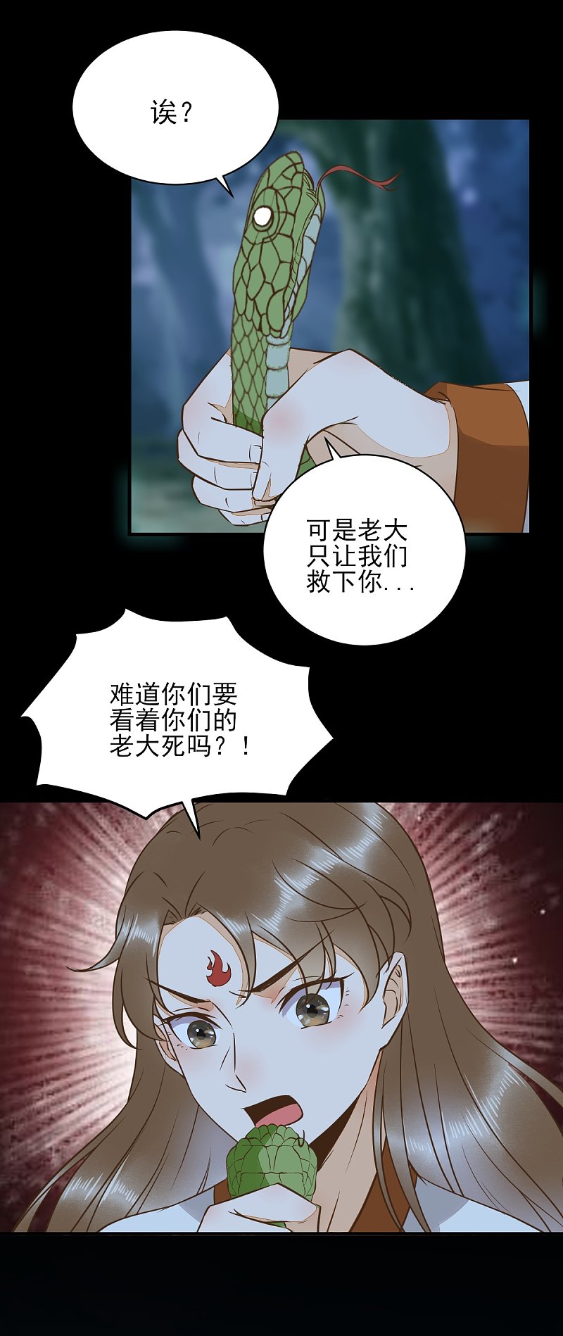 《杀手王妃不好惹》漫画最新章节82-怕是要给你陪葬免费下拉式在线观看章节第【21】张图片