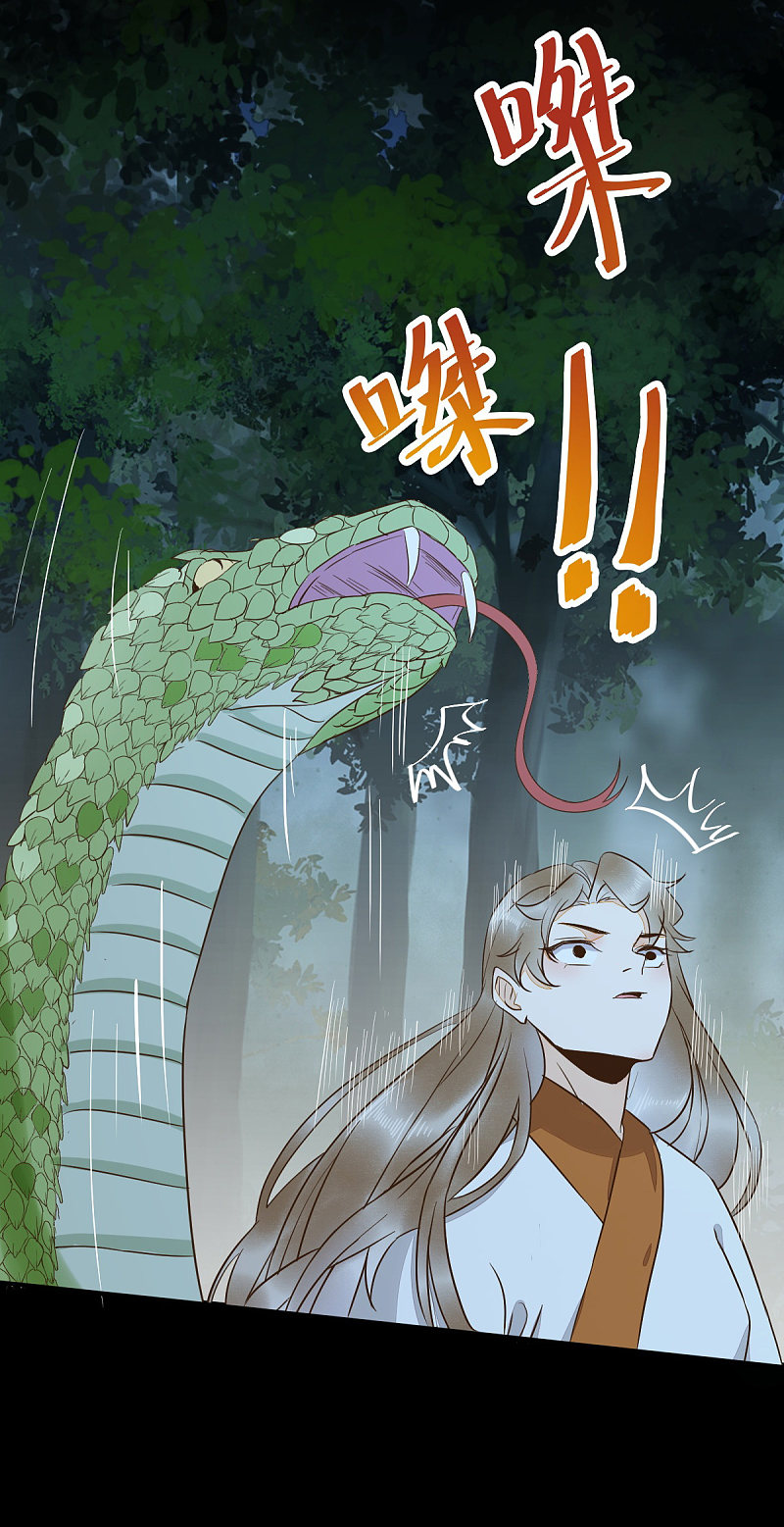 《杀手王妃不好惹》漫画最新章节82-怕是要给你陪葬免费下拉式在线观看章节第【33】张图片