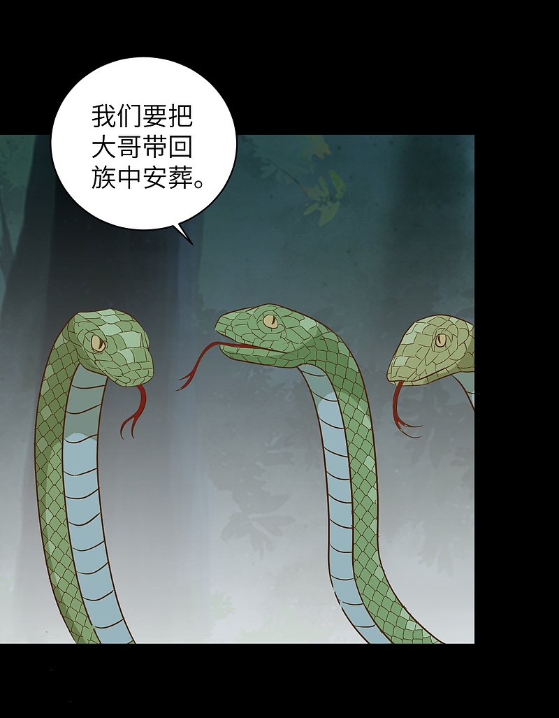 《杀手王妃不好惹》漫画最新章节84-惊现变异人免费下拉式在线观看章节第【19】张图片