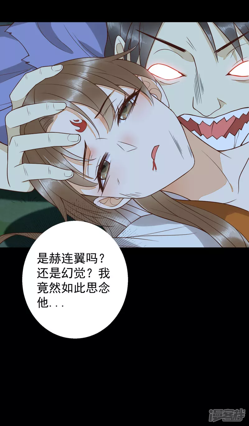 《杀手王妃不好惹》漫画最新章节85-本王带你回家免费下拉式在线观看章节第【25】张图片