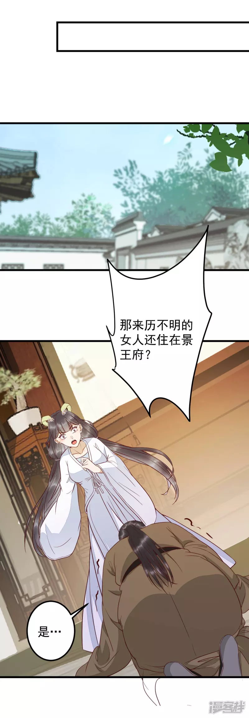 《杀手王妃不好惹》漫画最新章节86-喝了我的血便是我的人免费下拉式在线观看章节第【30】张图片