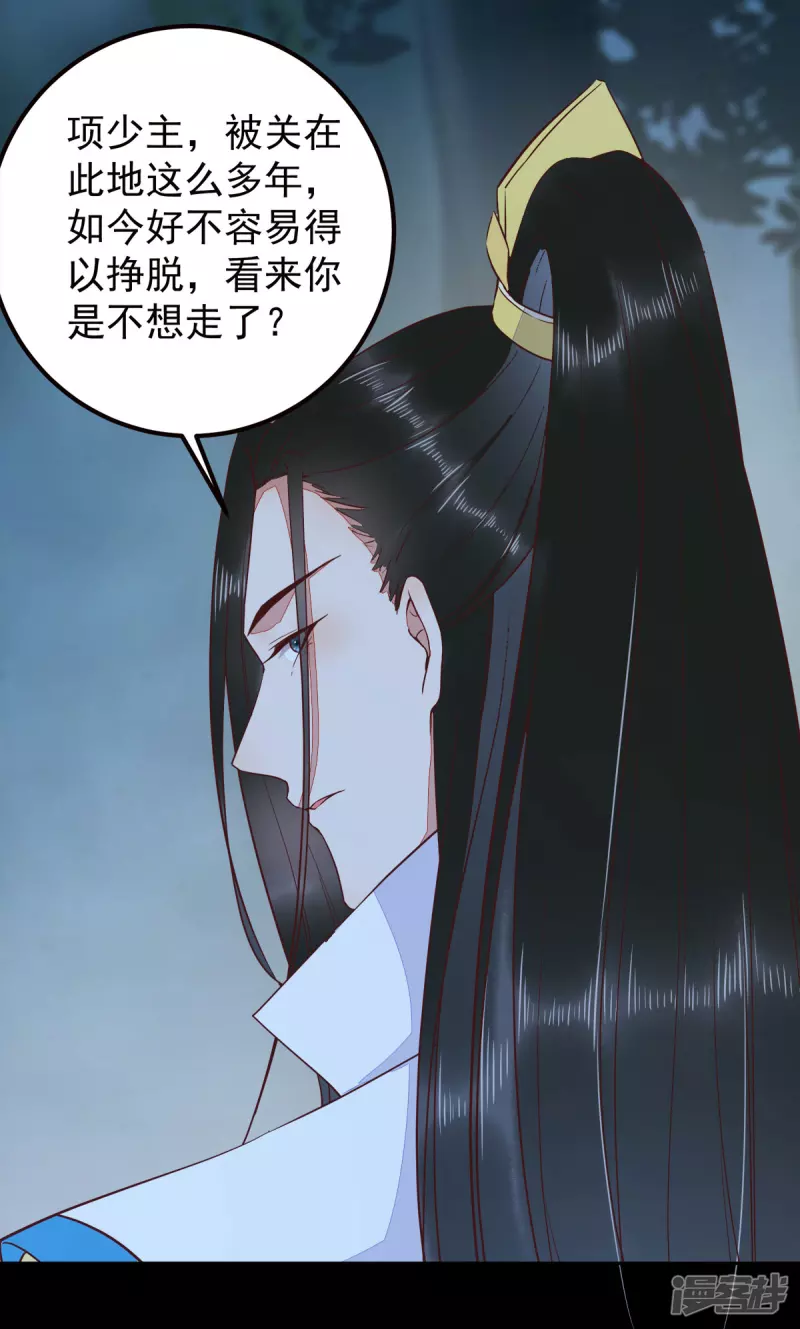 《杀手王妃不好惹》漫画最新章节86-喝了我的血便是我的人免费下拉式在线观看章节第【7】张图片