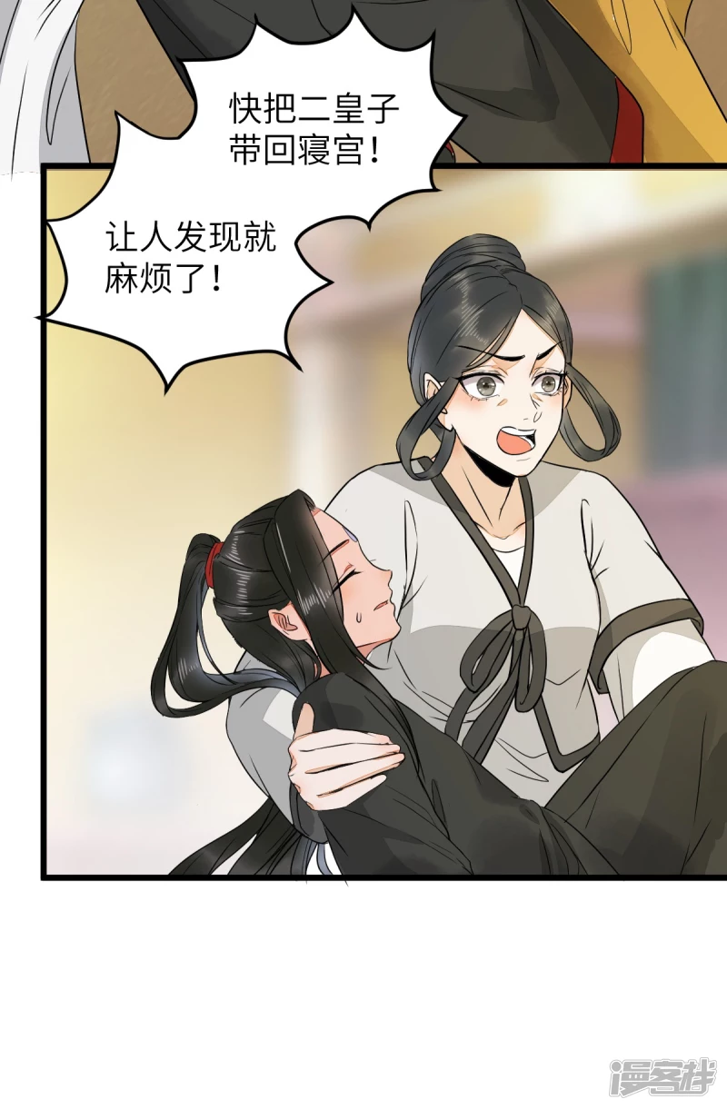 《杀手王妃不好惹》漫画最新章节90-为了你不再逃避免费下拉式在线观看章节第【11】张图片