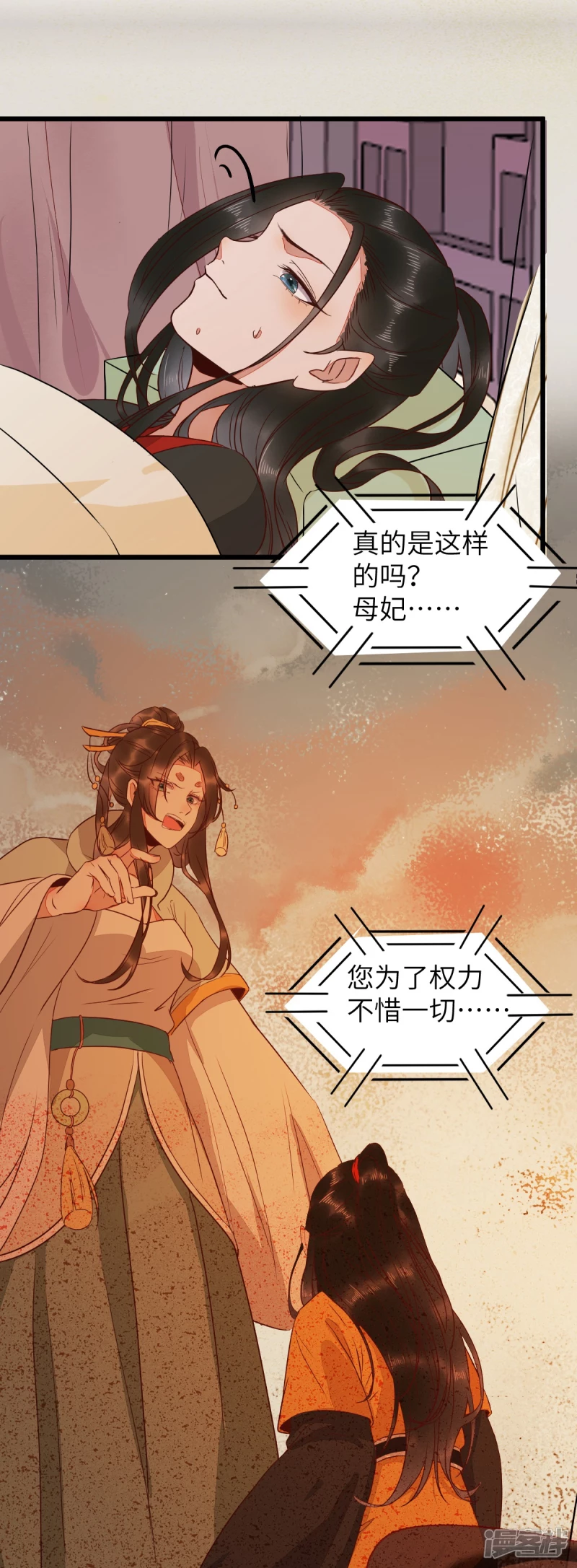 《杀手王妃不好惹》漫画最新章节90-为了你不再逃避免费下拉式在线观看章节第【19】张图片