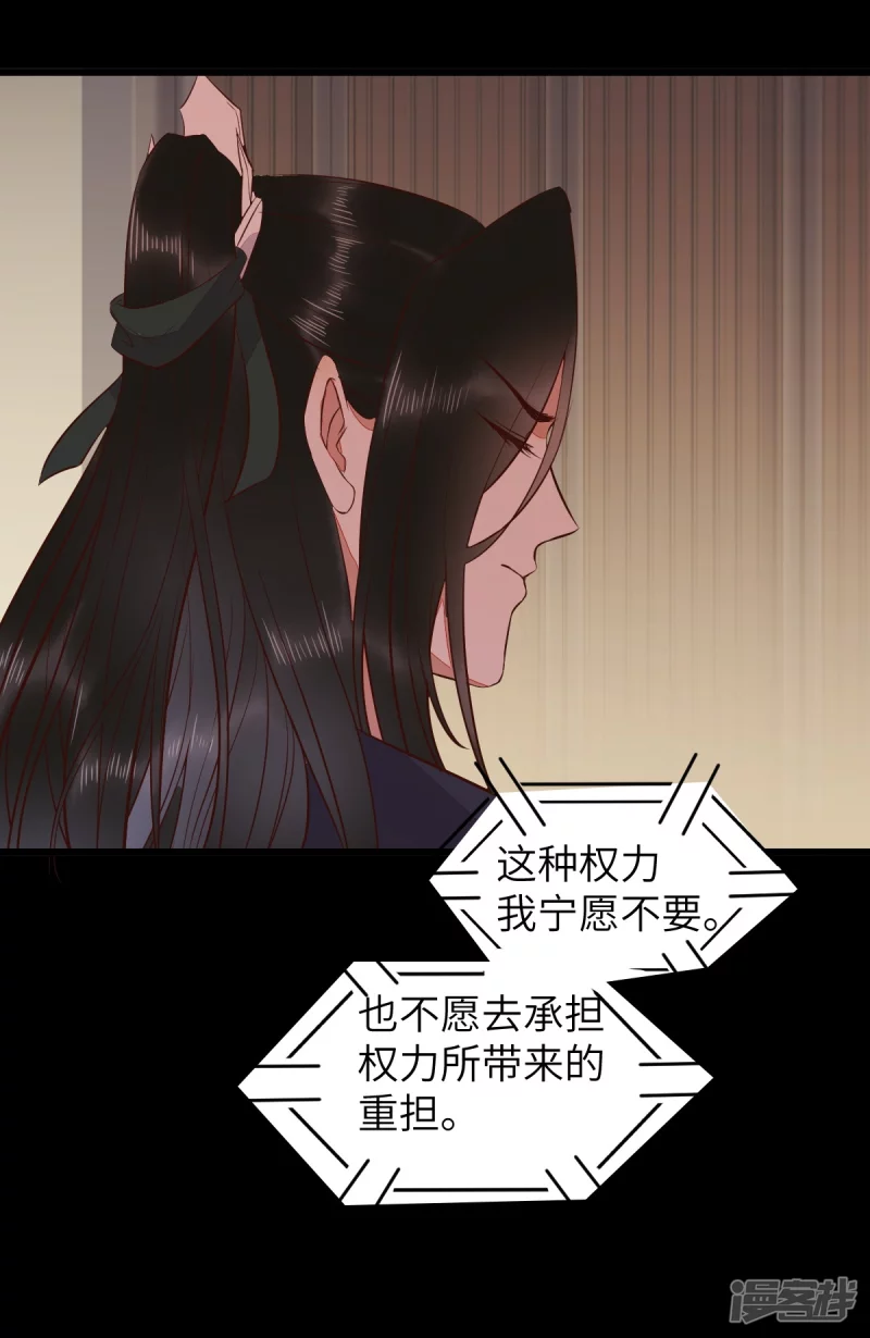 《杀手王妃不好惹》漫画最新章节90-为了你不再逃避免费下拉式在线观看章节第【22】张图片