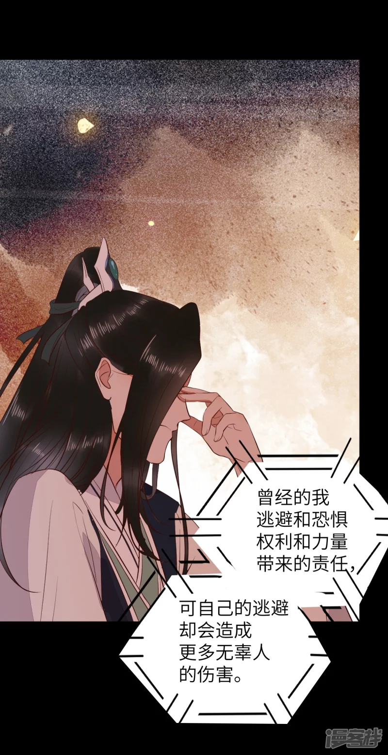 《杀手王妃不好惹》漫画最新章节90-为了你不再逃避免费下拉式在线观看章节第【23】张图片