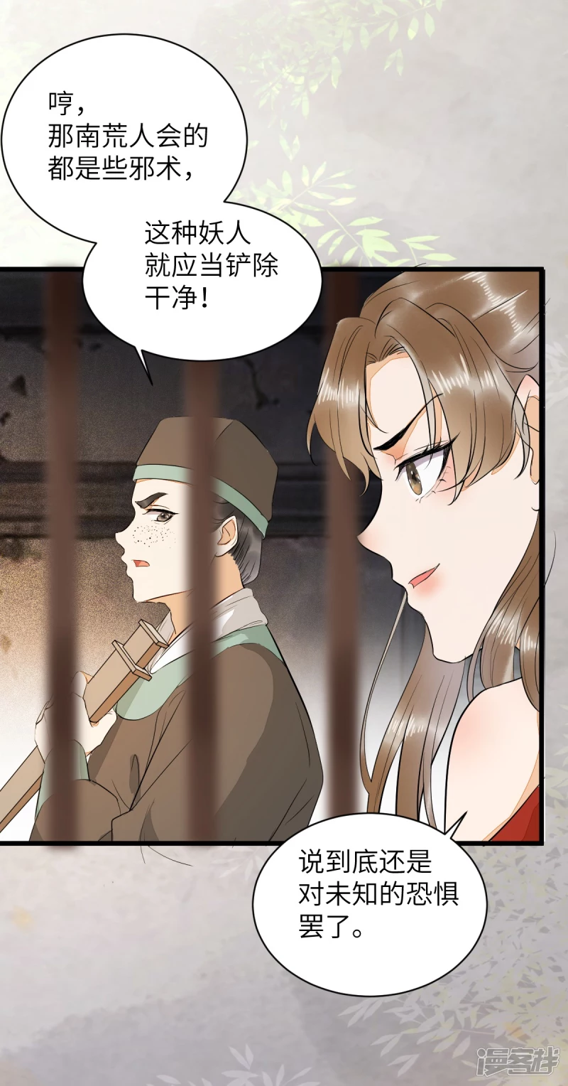 《杀手王妃不好惹》漫画最新章节90-为了你不再逃避免费下拉式在线观看章节第【36】张图片