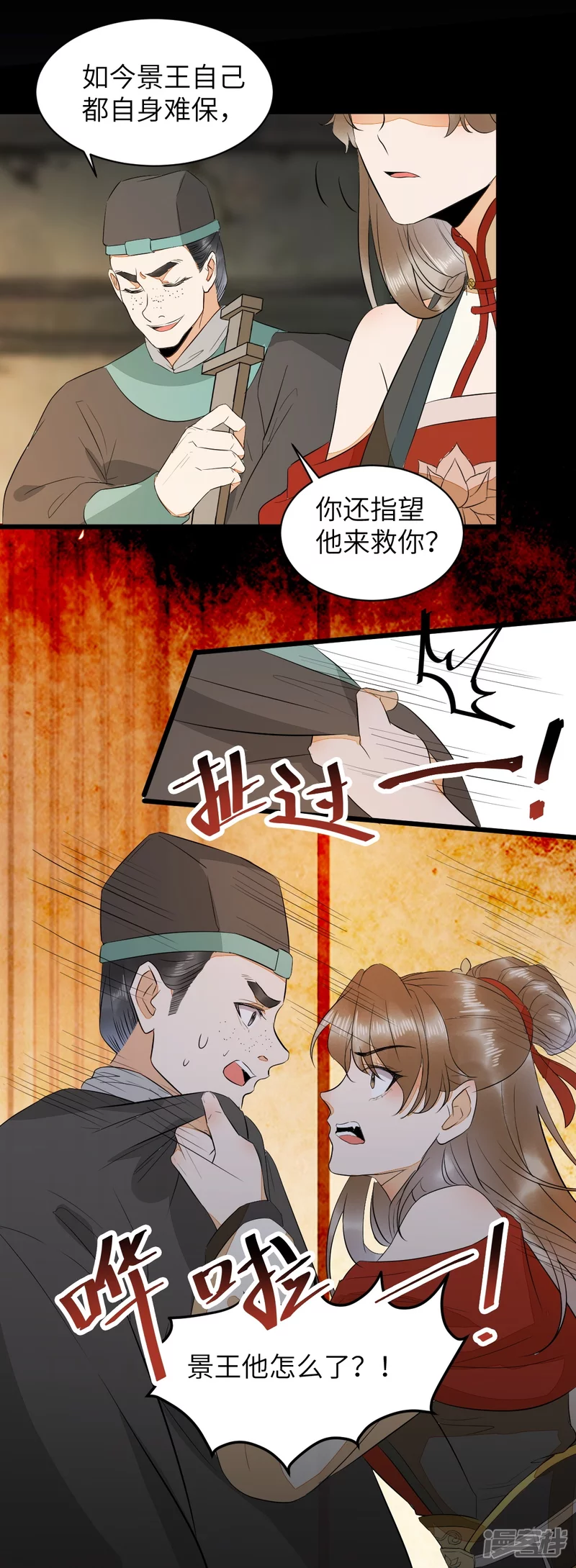 《杀手王妃不好惹》漫画最新章节90-为了你不再逃避免费下拉式在线观看章节第【39】张图片