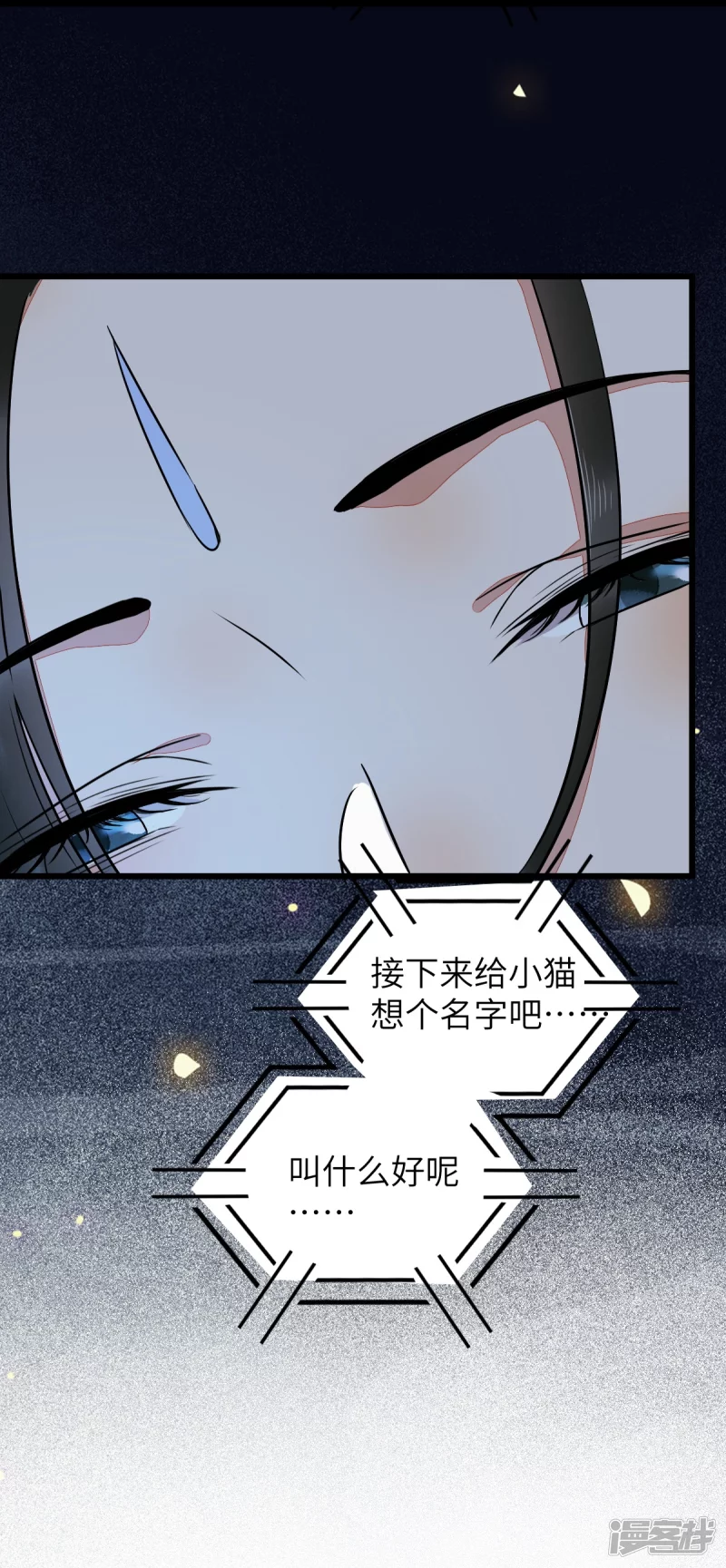 《杀手王妃不好惹》漫画最新章节90-为了你不再逃避免费下拉式在线观看章节第【7】张图片