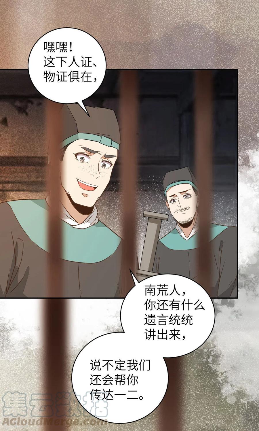 《杀手王妃不好惹》漫画最新章节91-斩杀蛮荒妖女免费下拉式在线观看章节第【7】张图片