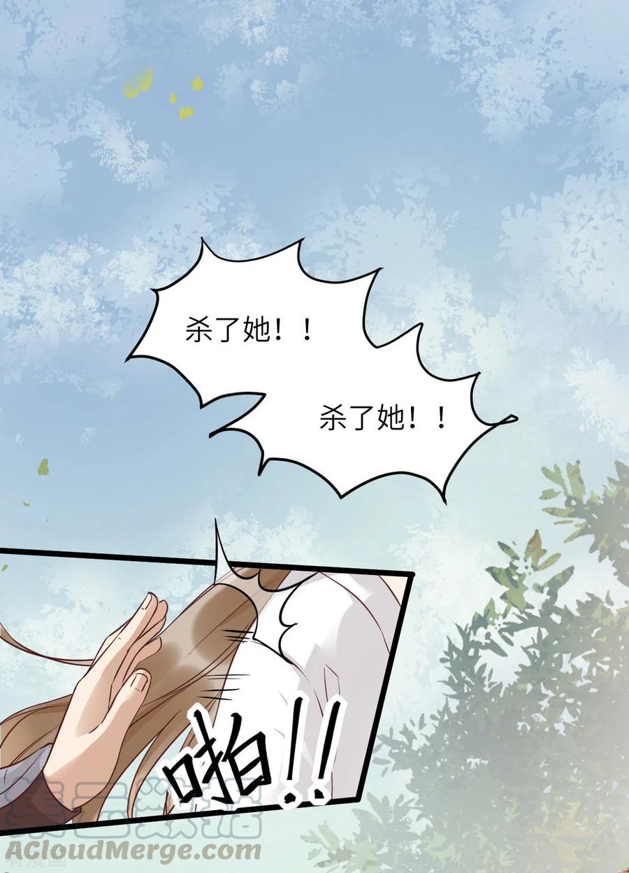 《杀手王妃不好惹》漫画最新章节92-上 救星来了！免费下拉式在线观看章节第【1】张图片