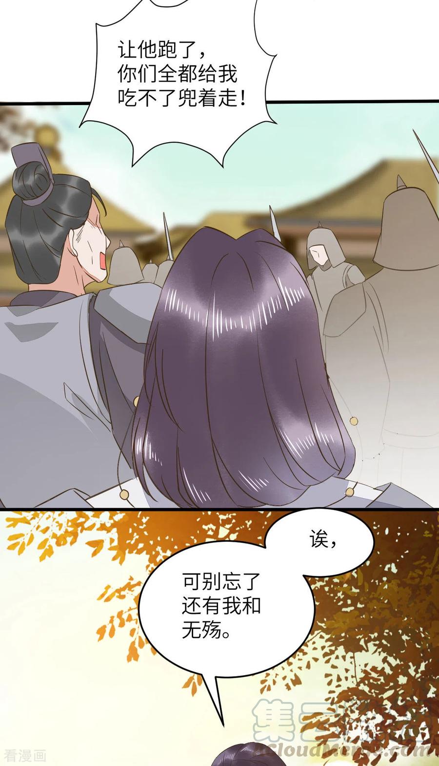 《杀手王妃不好惹》漫画最新章节92-上 救星来了！免费下拉式在线观看章节第【25】张图片