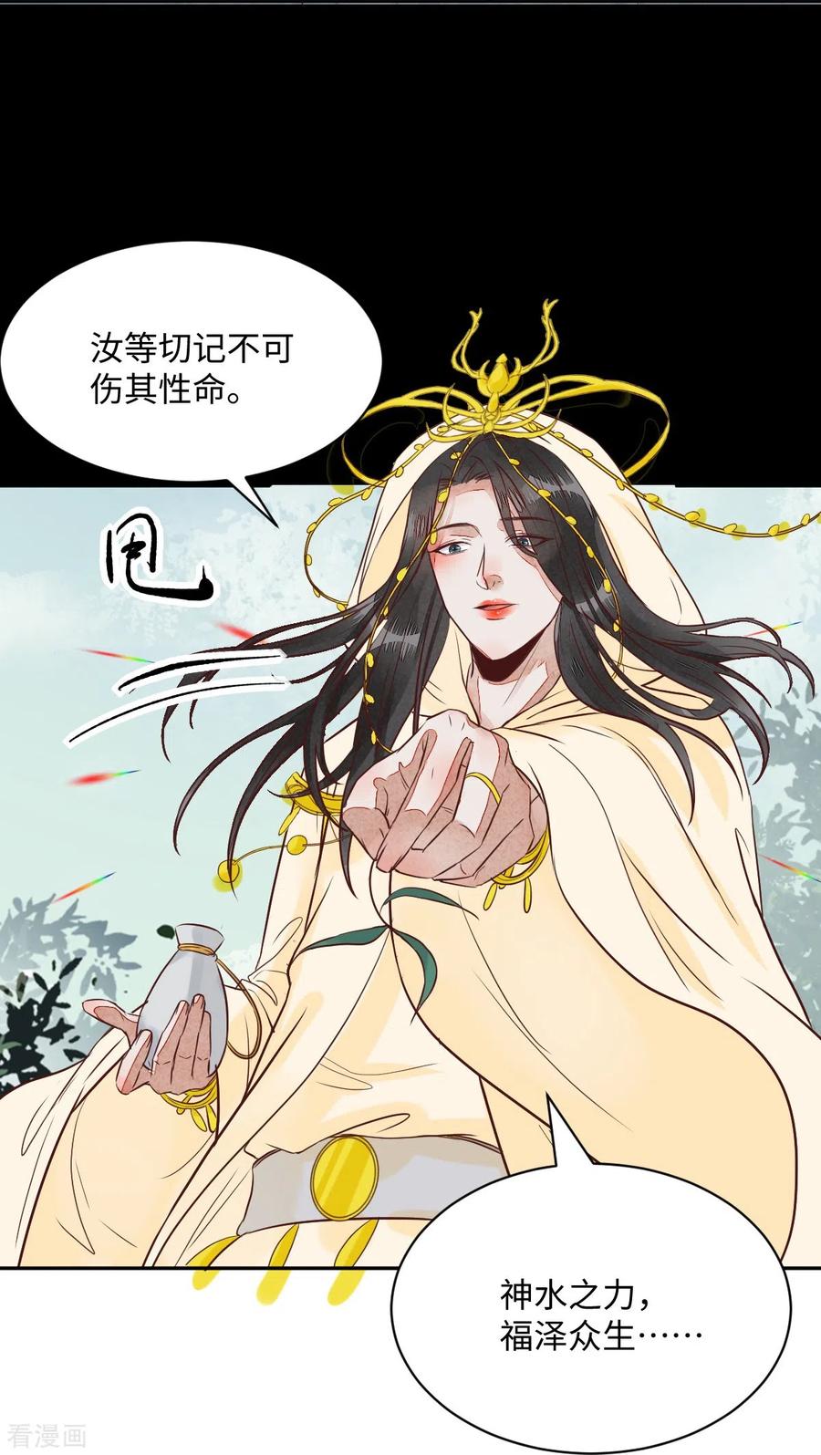 《杀手王妃不好惹》漫画最新章节93-一出好戏免费下拉式在线观看章节第【24】张图片