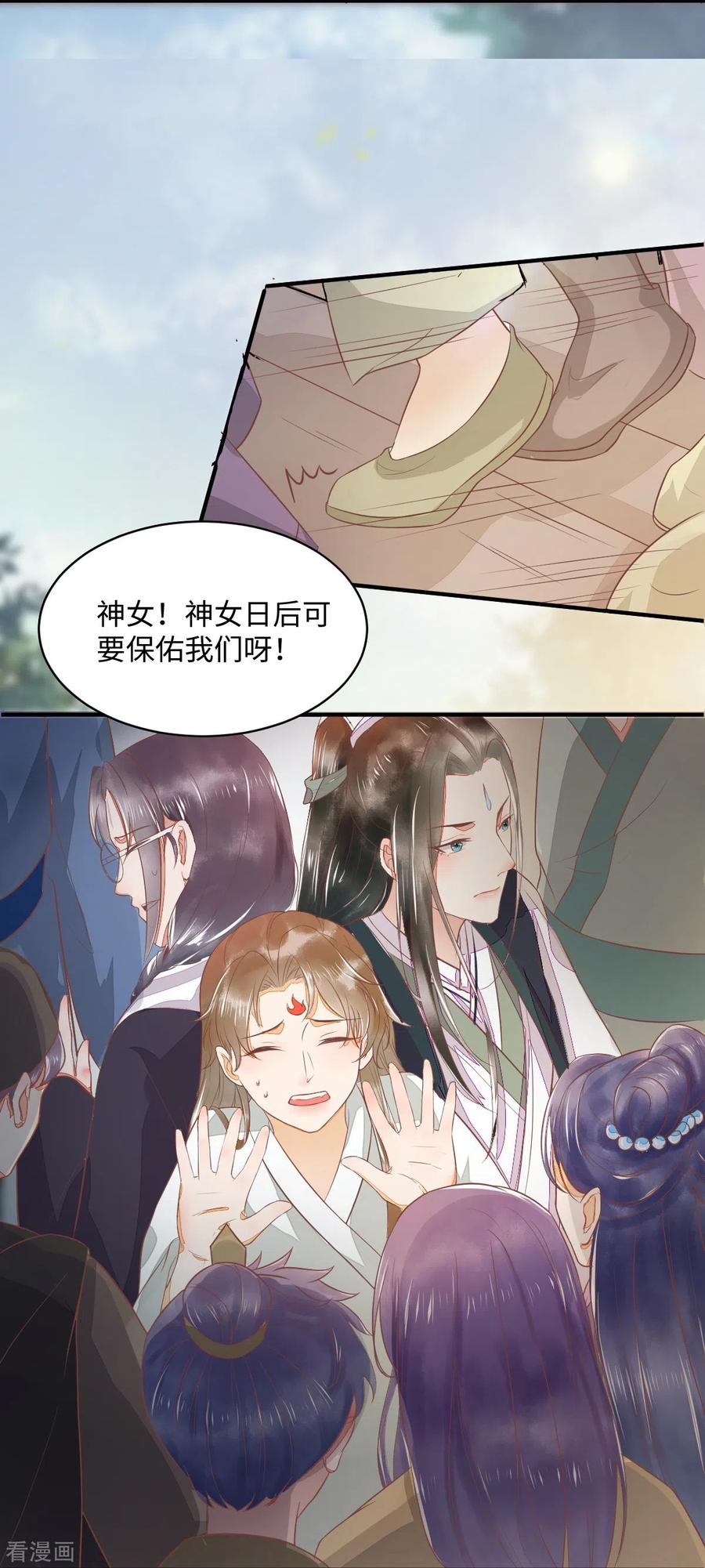 《杀手王妃不好惹》漫画最新章节93-一出好戏免费下拉式在线观看章节第【36】张图片