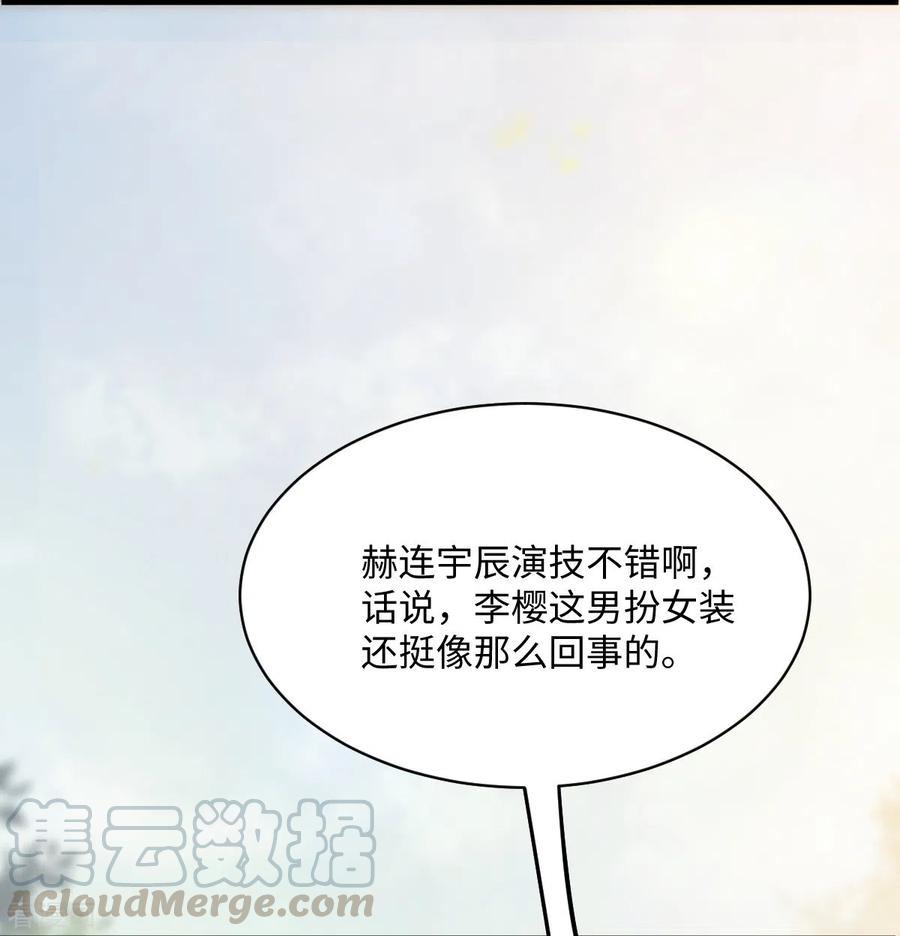 《杀手王妃不好惹》漫画最新章节93-一出好戏免费下拉式在线观看章节第【39】张图片