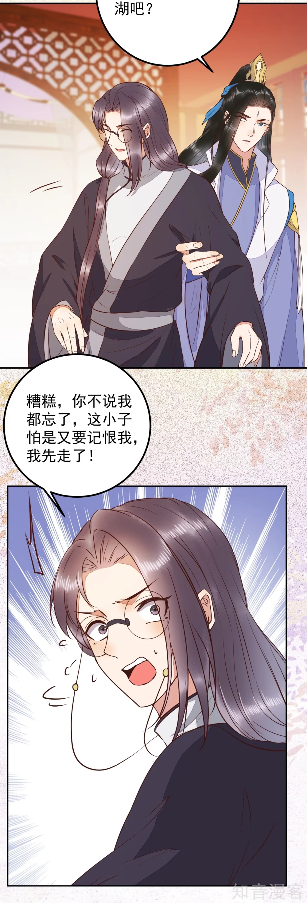 《杀手王妃不好惹》漫画最新章节94-一直等你直到此刻免费下拉式在线观看章节第【14】张图片