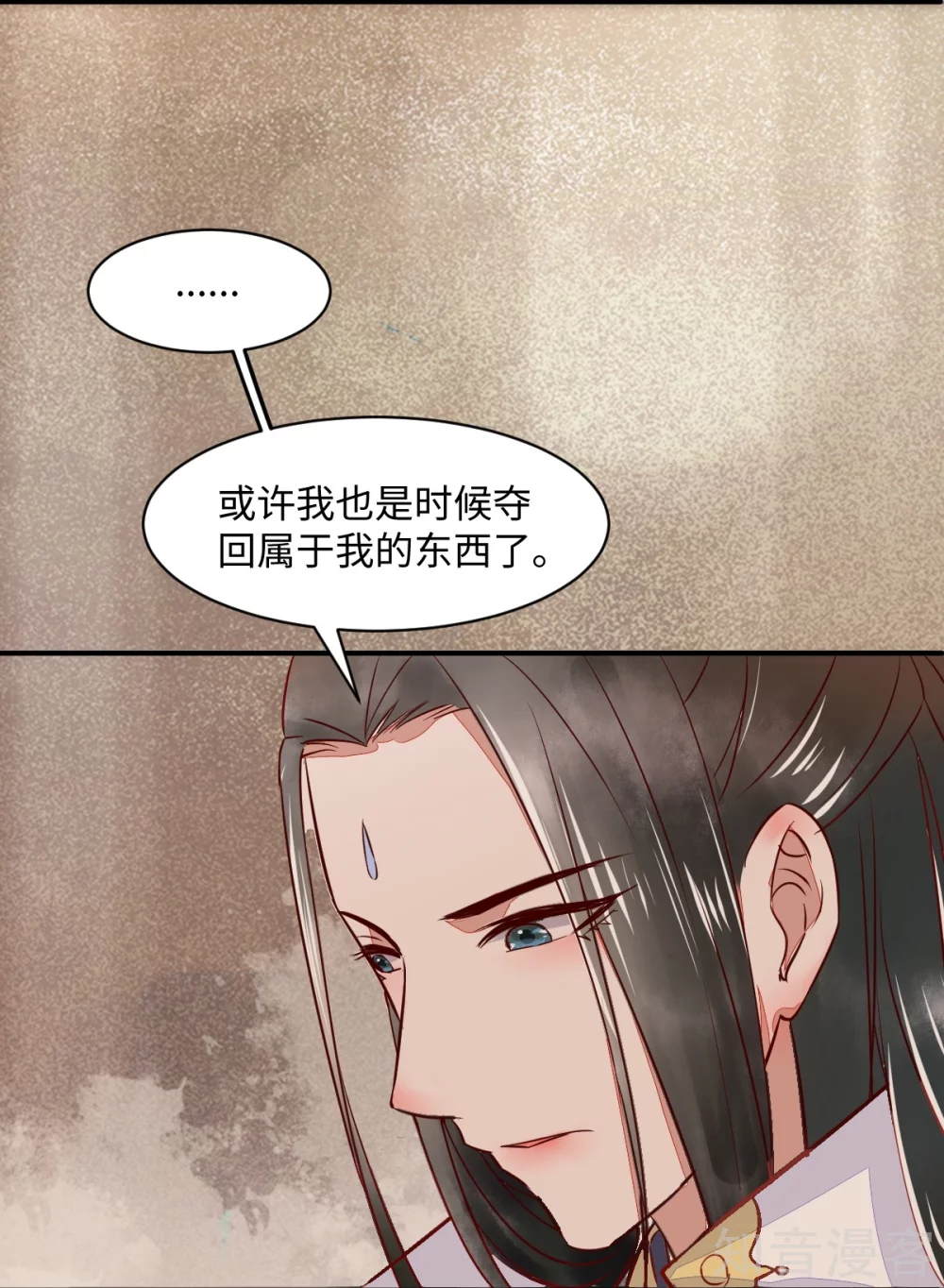 《杀手王妃不好惹》漫画最新章节95-以身相许？免费下拉式在线观看章节第【14】张图片