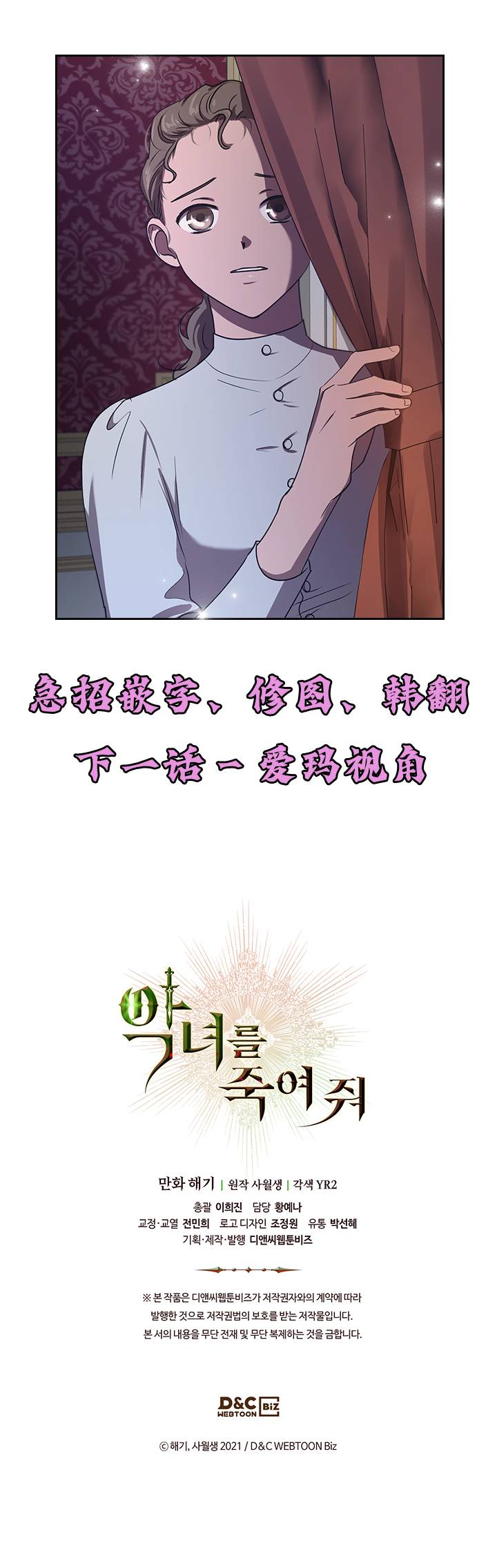 《杀死恶女》漫画最新章节第08话免费下拉式在线观看章节第【5】张图片