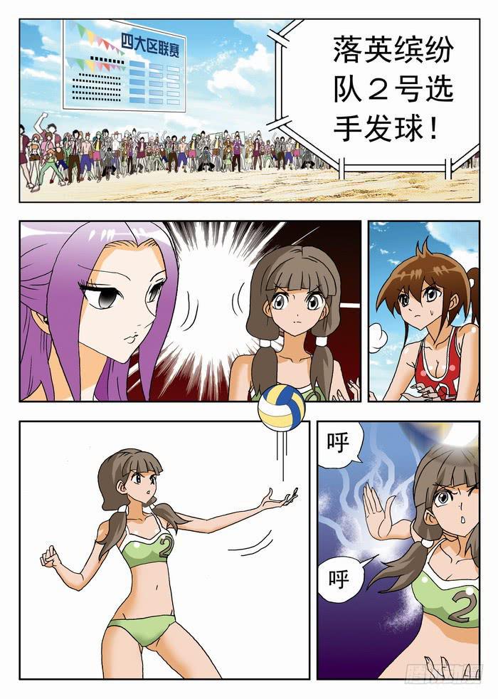 《沙滩女排》漫画最新章节110 夏暖心的绝招2免费下拉式在线观看章节第【1】张图片