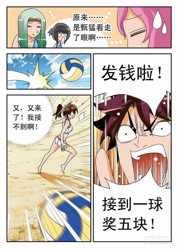 《沙滩女排》漫画最新章节012 初次登场2免费下拉式在线观看章节第【7】张图片