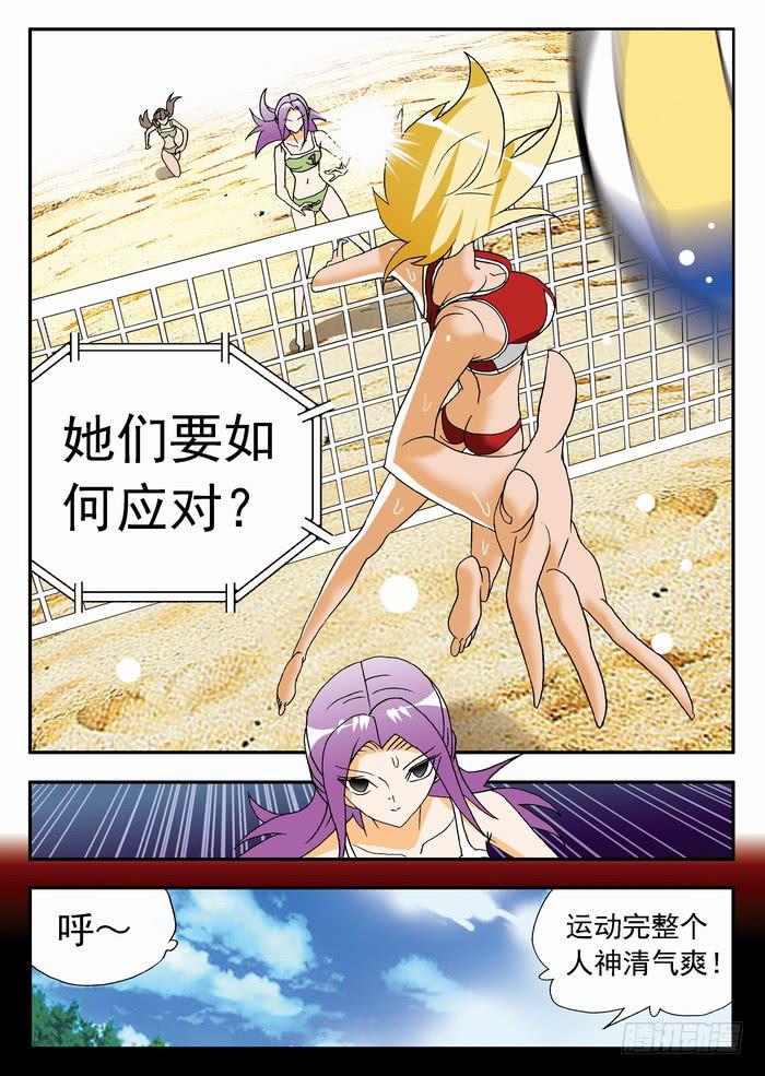 《沙滩女排》漫画最新章节130 动态视力2免费下拉式在线观看章节第【4】张图片