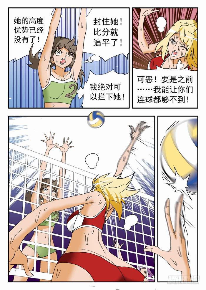 《沙滩女排》漫画最新章节132 鏖战2免费下拉式在线观看章节第【11】张图片