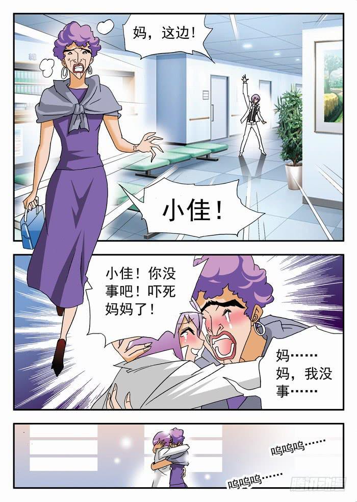 《沙滩女排》漫画最新章节143 羞辱1免费下拉式在线观看章节第【6】张图片