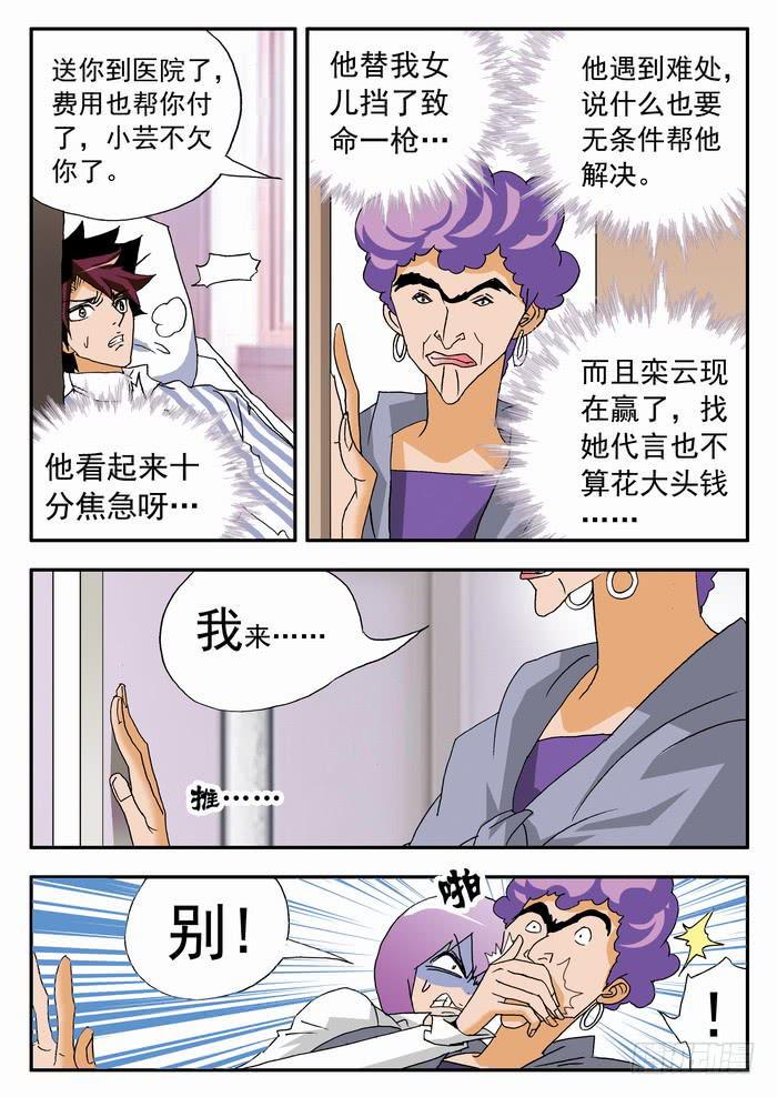 《沙滩女排》漫画最新章节143 羞辱1免费下拉式在线观看章节第【8】张图片