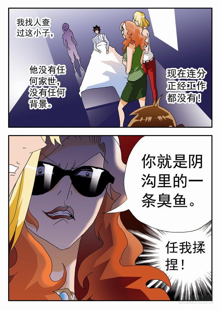 《沙滩女排》漫画最新章节144 羞辱2免费下拉式在线观看章节第【7】张图片