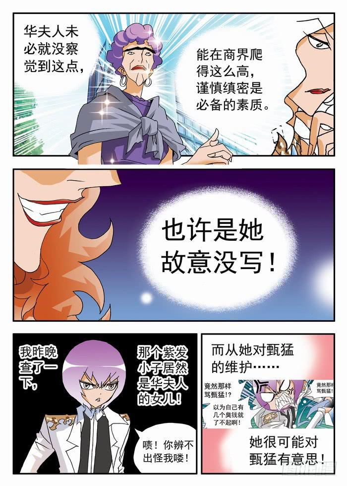 《沙滩女排》漫画最新章节149 小佳的眼泪1免费下拉式在线观看章节第【4】张图片