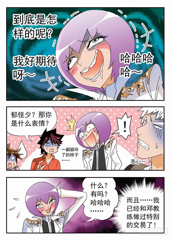 《沙滩女排》漫画最新章节156 调教2免费下拉式在线观看章节第【8】张图片